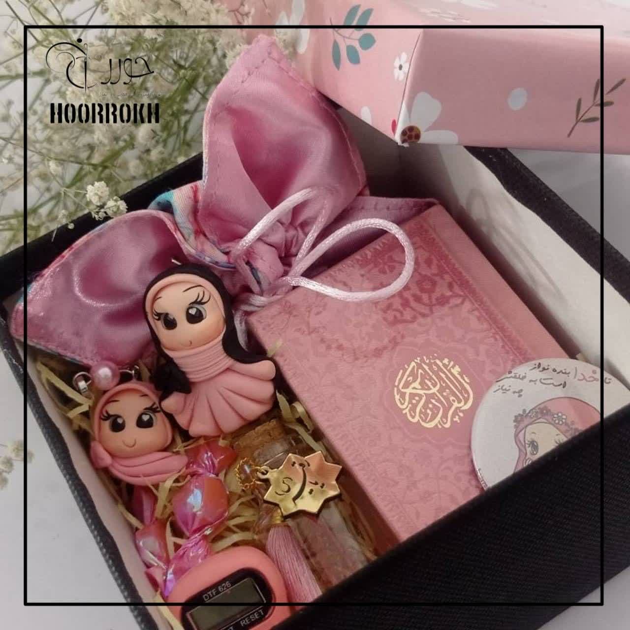 پک هدیه ویژه جشن تکلیف